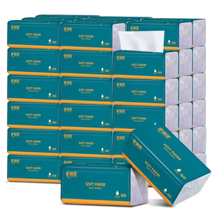 抽纸大包纸巾整箱家庭实惠装卫生纸家用擦手纸餐巾纸面巾纸420张