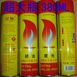 打火机气体 通用罐装高纯度超大瓶380ML容量专用正品气体打火机