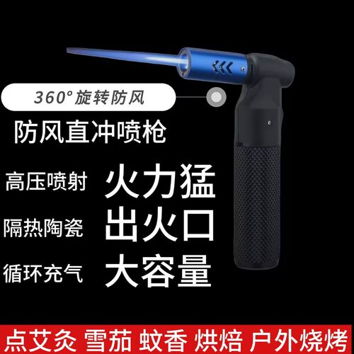 百诚气体充气火机直冲喷枪点火
