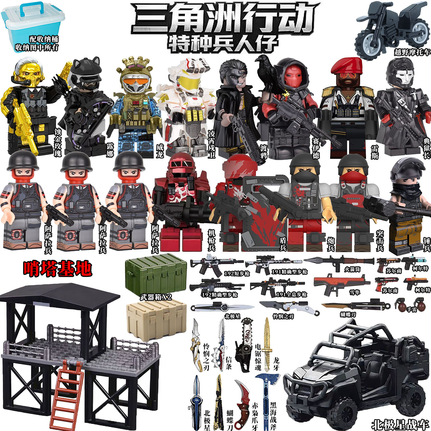 三角洲行动积木人仔威龙特种兵图片