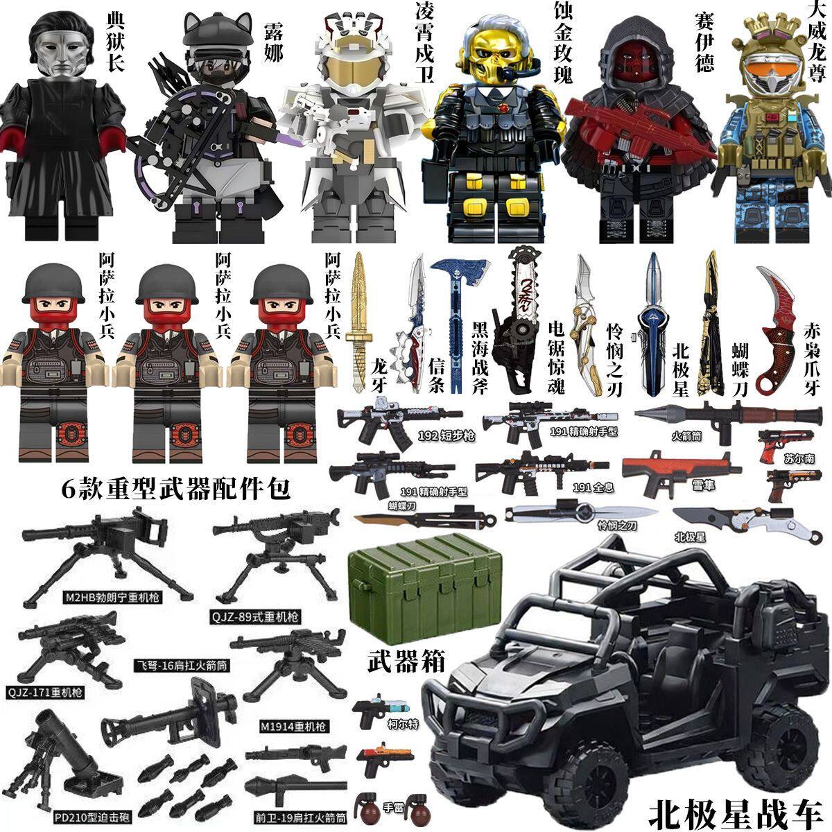 三角洲特种兵凌霄戍卫积木人仔