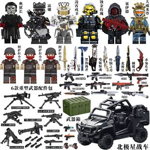 三角洲行动兼容乐高凌霄戍卫威龙积木人仔赛伊德露娜拼装玩具男孩