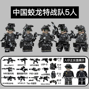 兼容乐高小人军事积木特种兵人仔蛟龙士兵模型武器枪益智玩具男孩