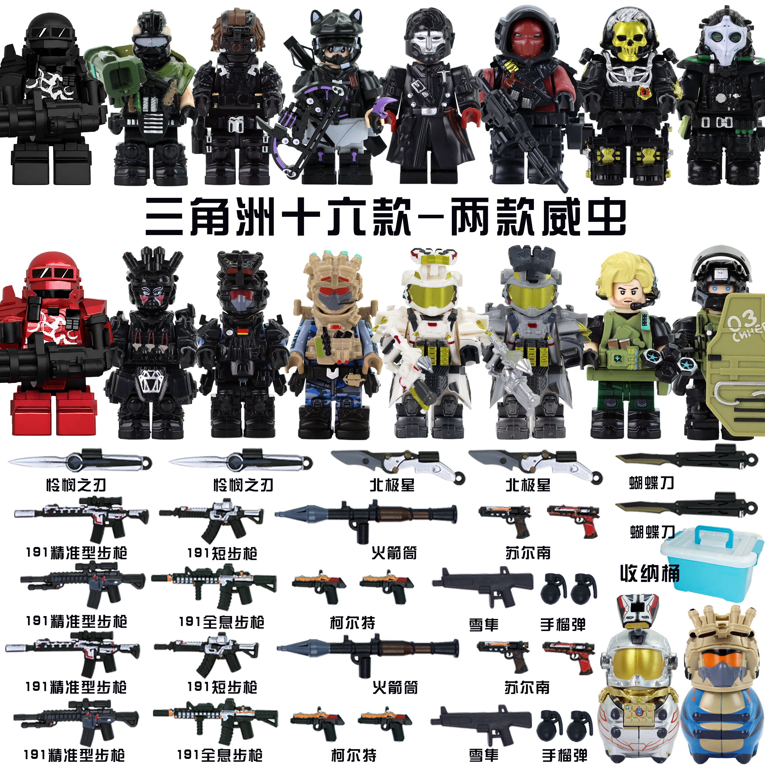 三角洲行动积木人仔拼装玩具图片