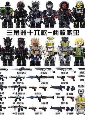 三角洲行动积木人仔拼装玩具