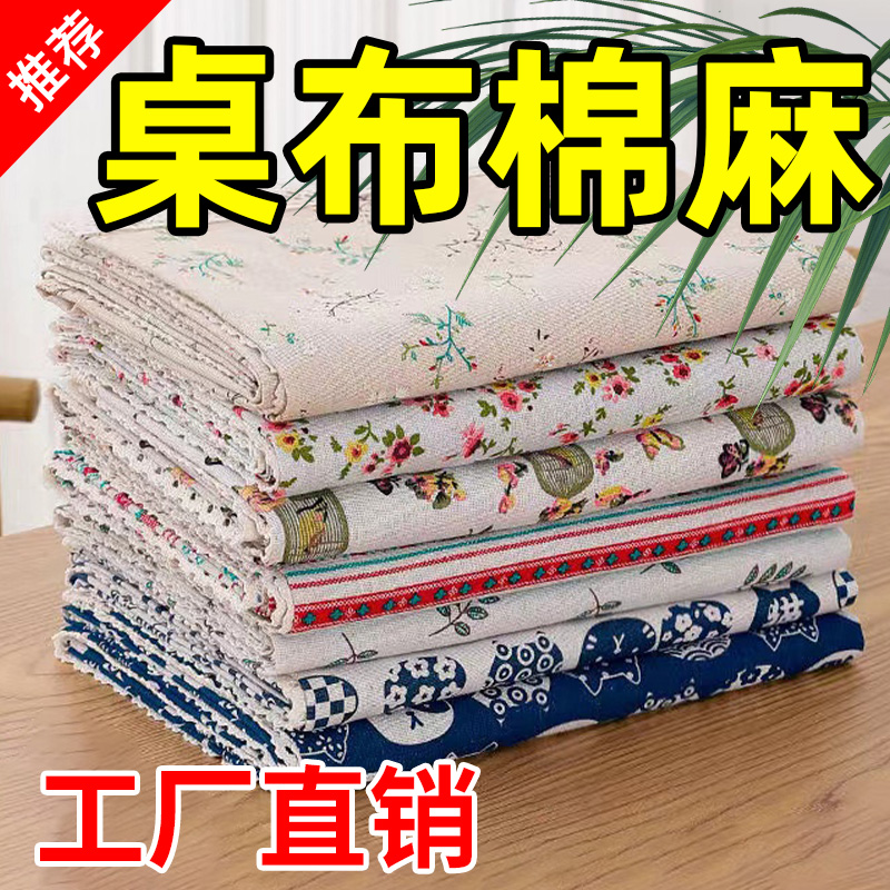 棉麻桌布布艺小清新花边ins北欧简约格子长方形书桌茶几餐桌台布