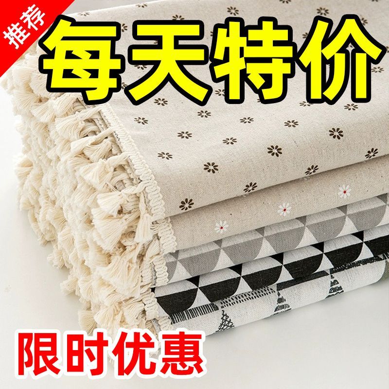 棉麻桌布布艺流苏边茶几台布
