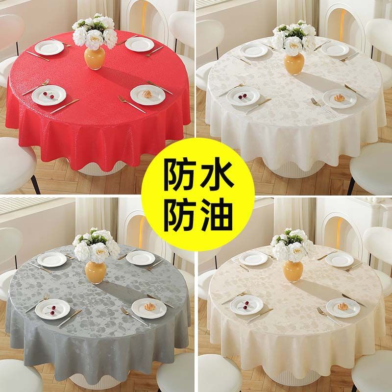防水防烫防油免洗圆形餐桌布欧式家用酒店饭店餐厅大圆桌桌布台布