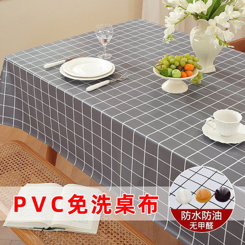 简约风格长方形格子桌布防水防油防烫免洗家用茶几布