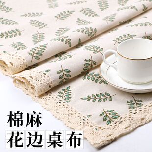 ins风桌布棉麻花边北欧网红少女心宿舍书桌垫茶几长方形餐桌台布