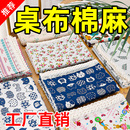 棉麻桌布布艺小清新花边ins北欧简约格子长方形书桌茶几餐桌台布