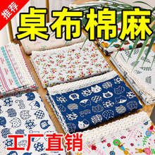 棉麻桌布布艺小清新花边ins北欧简约格子长方形书桌茶几餐桌台布