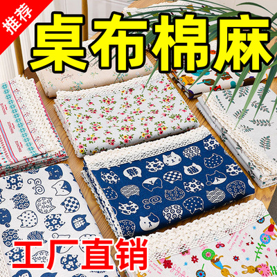 棉麻桌布布艺小清新花边ins北欧简约格子长方形书桌茶几餐桌台布