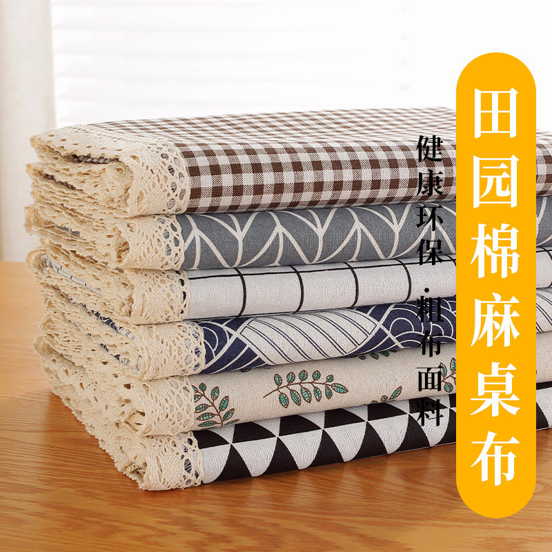 田园清新风棉麻格子长方形桌布茶几书桌通用日系风格