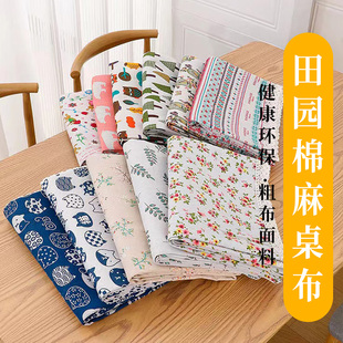 ins风北欧简约小清新棉麻长方形茶几餐桌书桌垫防尘盖巾桌布