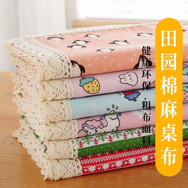 ins风棉麻布艺卡通长方形桌布家用书桌茶几防尘盖巾