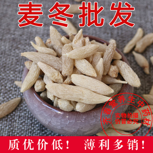 麦冬 中药材 特级无硫野生麦门冬茶四川麦冬绵阳新鲜麦东500g 包邮