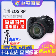 佳能EOS RP 全画幅专业微单相机 佳能eos rp专微 24-105套机