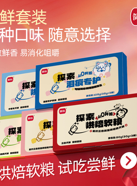 简粒尝鲜试吃体验装90g软粮顿顿鲜日日鲜老年犬粮试吃装全阶段