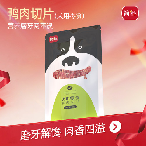 简粒/oneness狗狗缓解泪痕