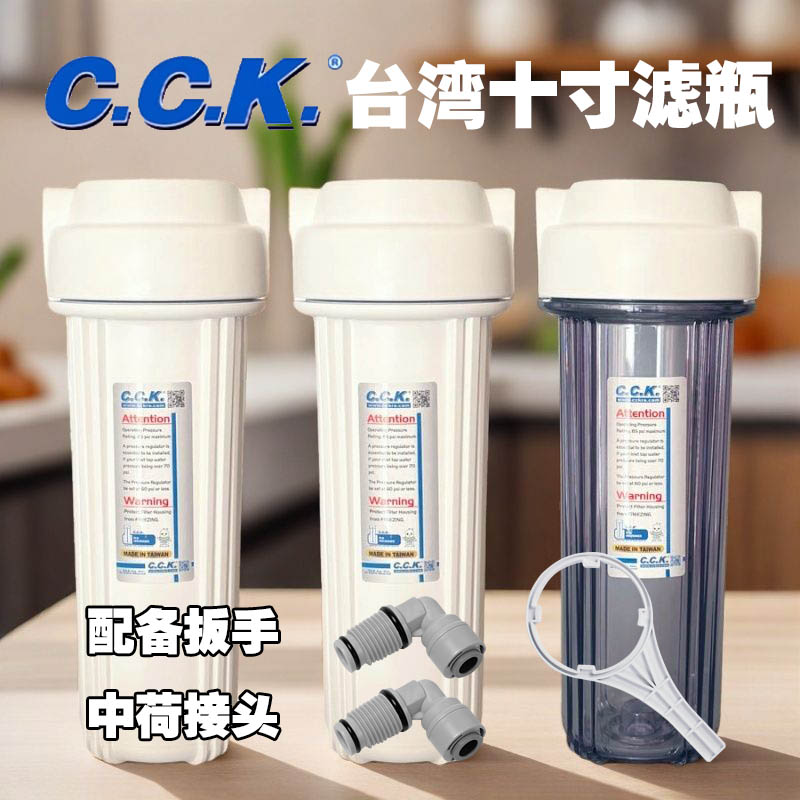 台湾CCK滤瓶10寸加厚滤瓶2分口透明瓶蓝瓶十寸通用滤芯DIY套装瓶图片