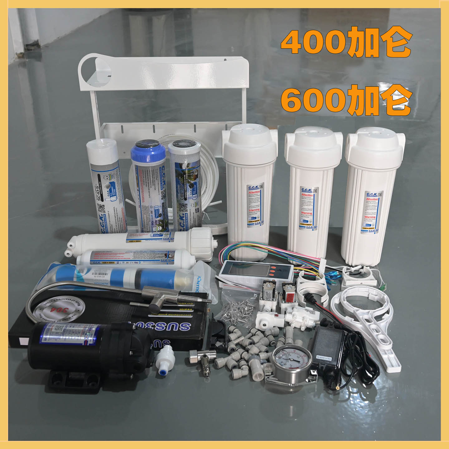 定制净水器全套家用直饮机反渗透RO膜大流量净水器DIY全套配件机