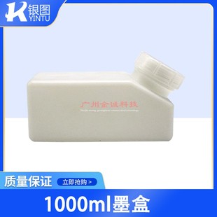 1L写真机大墨盒 写真机墨盒订制压电机配件 户外写真机墨盒