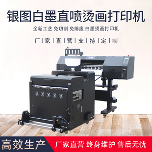 印花机 T恤数码 I3200双头烫画机 烫画打印机服装 银图70CM白墨柯式