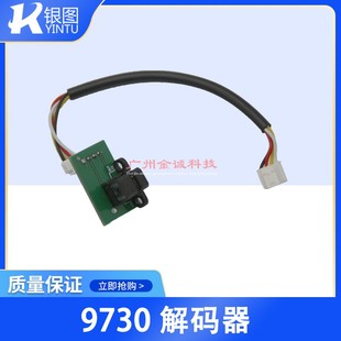 9730 欣科达 户外写真机解码 器 180解码 快图写真机解码