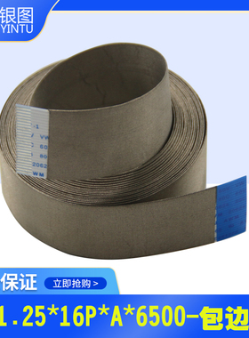 3.2米晶绘3000/4000喷绘机扁平线PS线 晶绘16芯打印数据线防静电