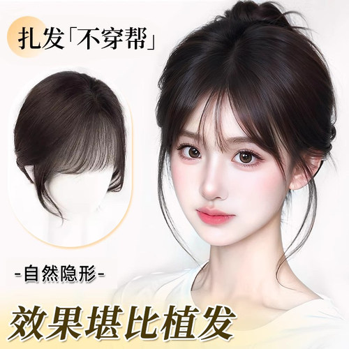爱丽特全真人发女轻薄自然假发片
