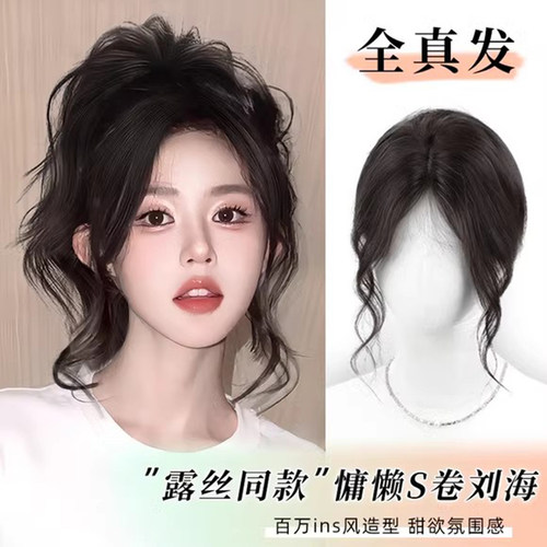 爱丽特全真发增发量假发片遮白发