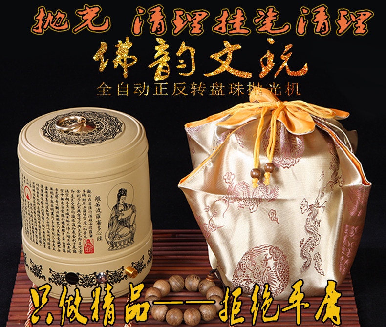 全自动盘珠机电动盘金刚星月菩提紫檀木珠手串包浆机