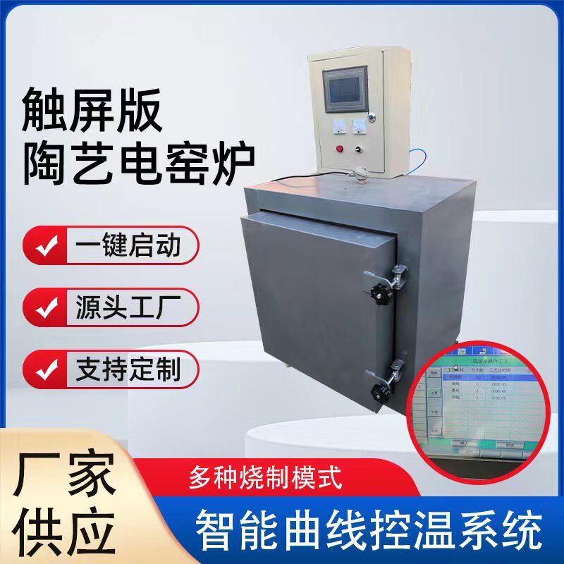节能电窑炉陶吧陶艺高温电窑炉全自动曲线升温电窑炉烧陶艺烧制炉