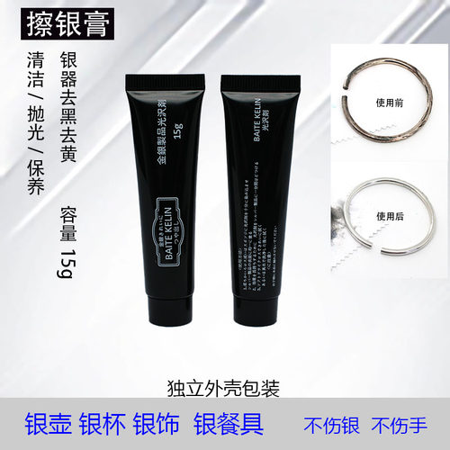氧化清洁护理去污去黄抛光