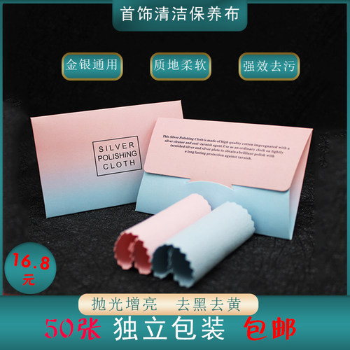 清洁布擦银布佰世银洁去黑去黄