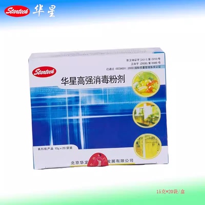 华星二氧化氯高强消毒剂