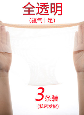 全透明内裤女无裆火辣超薄性感