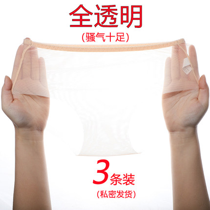 全透明内裤女无裆火辣超薄性感诱惑夏季网纱透气无痕女士三角内裤