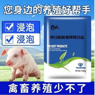 【牧德旺】单过硫酸氢钾复合盐消毒粉畜禽鸡鸭鹅猪牛羊兽用消毒剂