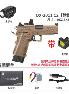 第四批】DX2011C2电手STACCATO电动玩具枪2011P模型wargame发射器