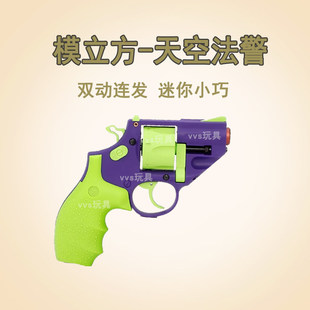 模立方天空法警sky连发左轮tb500电镀玩具软弹枪成人解压模型枪