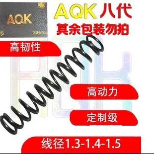 1911弹簧玩具改装配件真进口琴钢弹簧极限弹簧高弹力卷毛