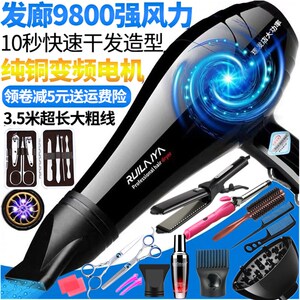 大功率发廊4000w负离子电吹风筒