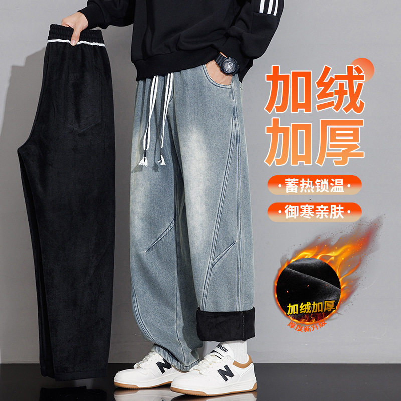 弯刀牛仔裤男士秋冬款宽松直筒冬季加绒加厚冬天大码拼接休闲裤子