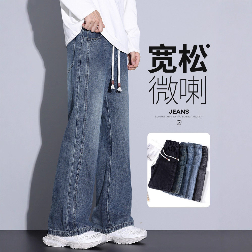 秋季男裤子阔腿男士休闲微喇叭裤男生牛仔裤男款直筒美式高街春秋