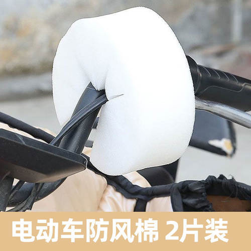 海绵防风套电动车挡风被防风棉