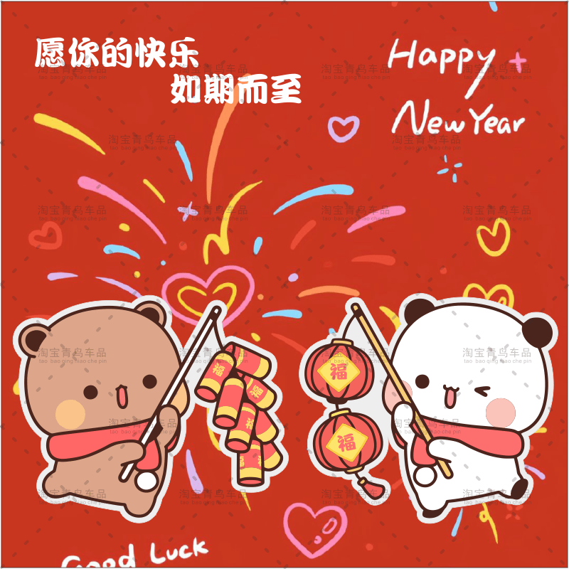 布布一二搞笑卡通可爱汽车电动车摩托车身贴纸拉花车身贴纸S004,汽车用品/电子/清洗/改装,汽车贴片/贴纸,淘宝优惠券,粉丝福利购,淘宝优惠卷