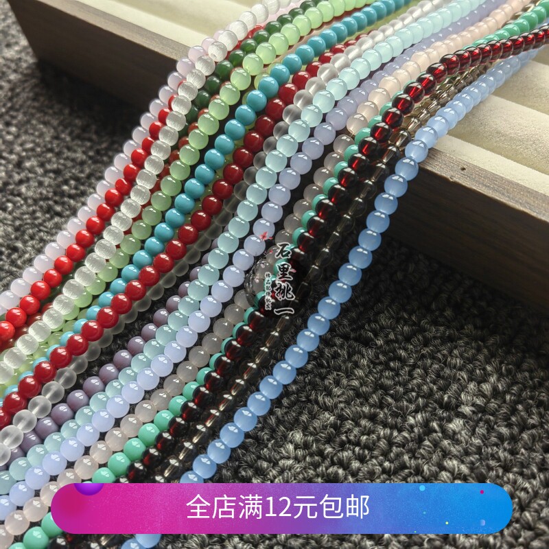 4mm本色琉璃珠不掉皮不掉色