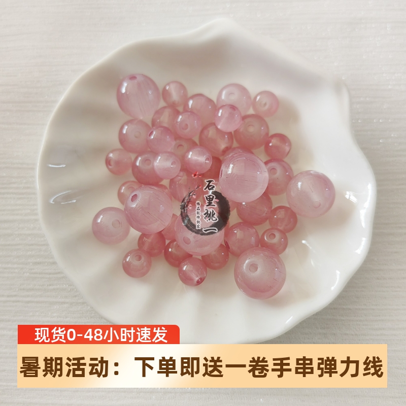 散珠串珠琉璃编织手链项链